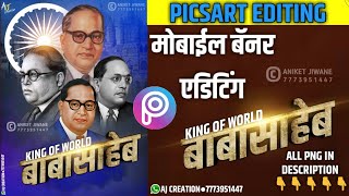 King Banner Editing Videos King Banner Editing Clips Clipfail Com