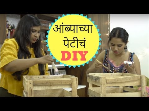 diy-wood-crate-|-recycle-mango-wood-box-|-in-marathi-2019