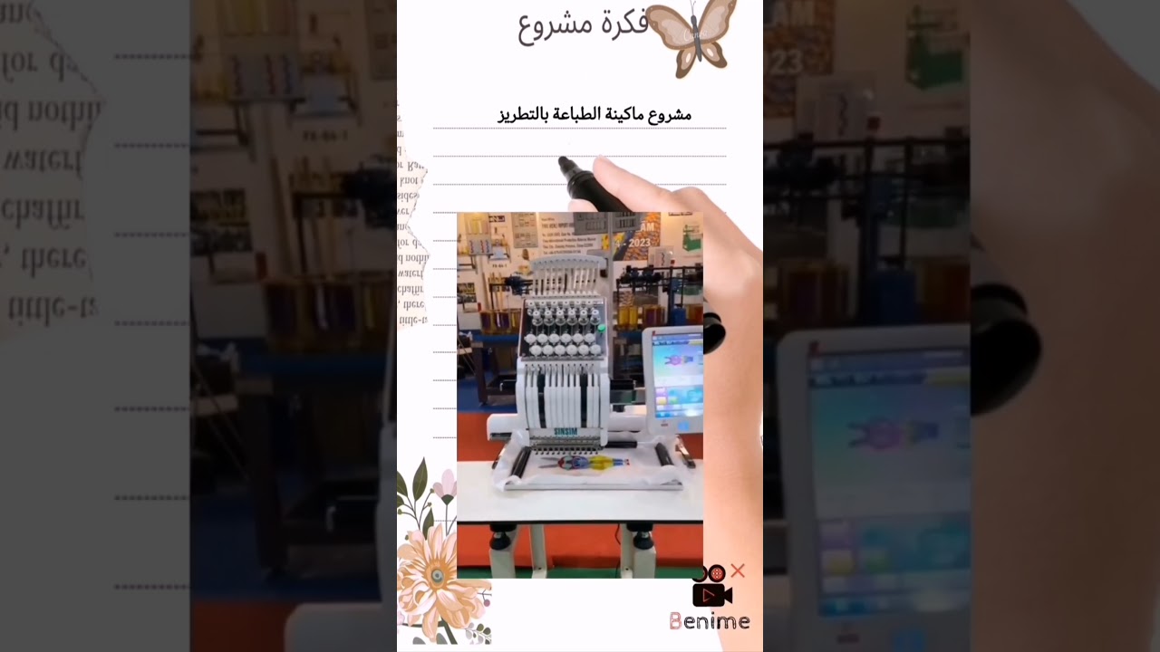 مشروع ماكينة الطباعة بالتطريز، مشروع،. طباعة، تطريز #فكرة_مشروع #مشروع #السعودية #shorts #viral مشروع ماكينة الطباعة بالتطريز، مشروع،. طباعة، تطريز #فكرة_مشروع #مشروع #السعودية #shorts #viral