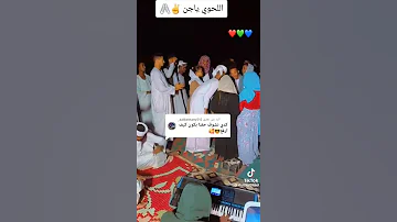 جديد 2025 بله اللحوي حالة واتس 