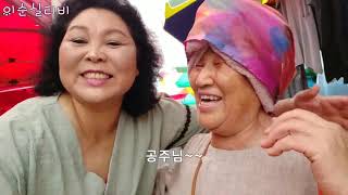 괴산오일장 명절맞이