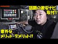 エブリイに取付！Android搭載カーナビを初めて使ってみた結果…【ATOTO A6 Pro】