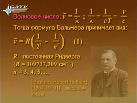 Б часть физика. Основы квантовой физики Измайлово.