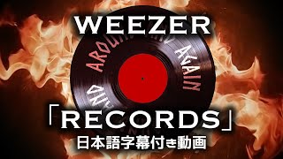 【和訳】Weezer「Records」【公式】