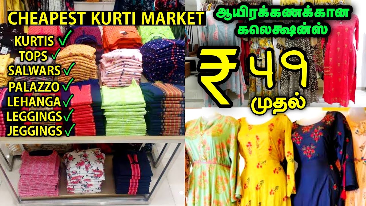 Details 145+ wholesale kurti market in chennai super hot