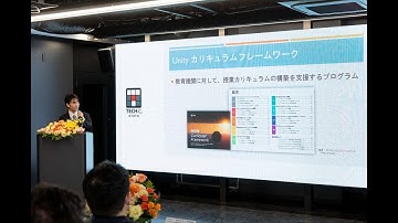 【UAA活用事例】【動画】京都・京都デザイン＆テクノロジー専門学校/ UAAのカリキュラムフレームワークで初学者もゲーム開発を