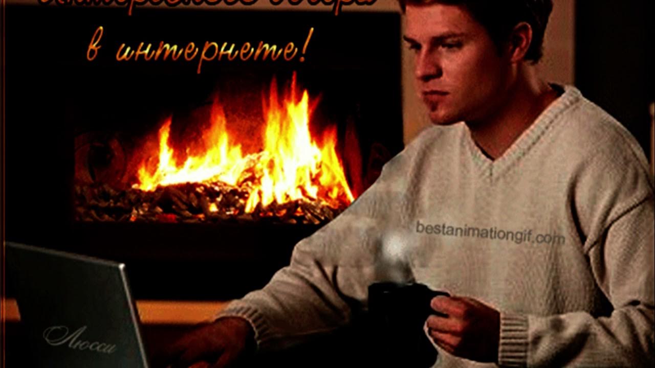 Добрый вечер любимому мужчине. Высказывания про вечер. Цитаты про вечер. Красивые цитаты про вечер. Стих вечер.