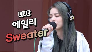 [LIVE] 에일리(Ailee) - Sweater (스웨터) English ver. / 김이나의 밤편지