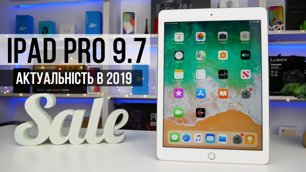 Огляд iPad Pro 9.7 - Нарешті доступний та продуктивний. - YouTube