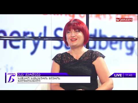 ქალების ნარატივი  -  ეკა ქარდავა