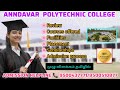 Anndavar Polytechnic College, Gobichettipalayam | Facilities | Placement | Full Reviews in Tamil
