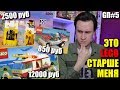 НЕ БОМБИТ от старого ЛЕГО? 40000 ЗА LEGO 1992 года. [Geek-дозор #5]