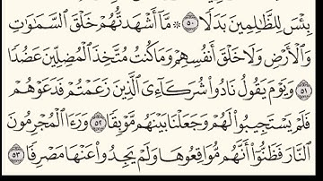 سورة الكهف/للقارئ عبدالله فهدالزهراني