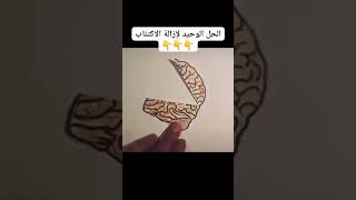 حل مضمون لـعلاج الاكتئاب مجرب شخصياً