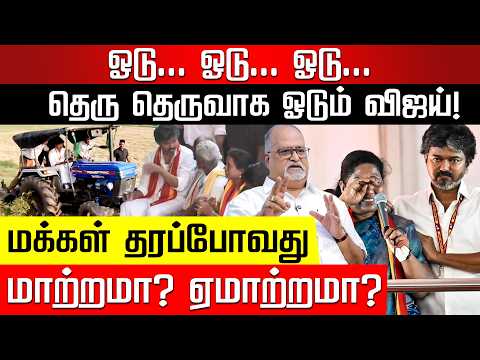 கேரவன் to டிராக்டர்! மக்களின் அதிருப்தியே காரணம்! Advocate V Balu | Vijay | MK Stalin | Nakkheeran