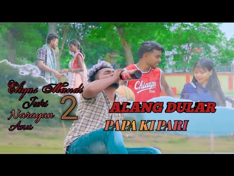 ALANG DULAR PAPA KI PARI ll New Santhali Promo Video 2024 - YouTube