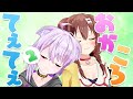 喧嘩しながらもてぇてぇがすぎるおかころまとめpart2【猫又おかゆ/戌神ころね/ホロライブ切り抜き】