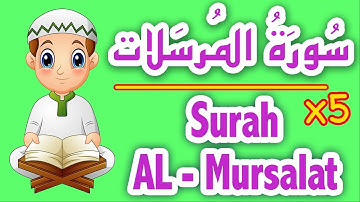 Surah Al-Mursalat Repeated/ Sourate Mursalat -  سورة المرسلات مكررة - تعليم القران للاطفال
