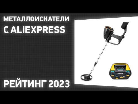 ТОП—7. Лучшие металлоискатели с Aliexpress. Рейтинг 2023 года!