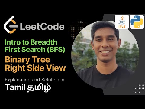 Binary Tree Right Side View: Leetcode 75 in Tamil (தமிழ்)