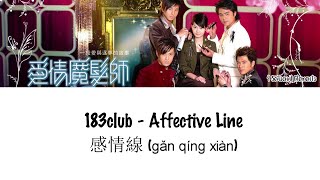 183club - Affective Line (感情線)(gǎn qíng xiàn) [HANYU/PINYIN/ENGSUB]