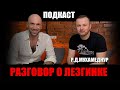 ПОДКАСТ-ИНТЕРВЬЮ МУХАМЕДНУР ,ГОВОРИМ ПО ДУШАМ