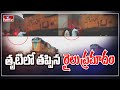 Engine, coaches get delinked from Manguluru to Kachiguda train