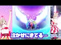 gift × 新イリュージョン = 泣いちゃう【ワッチャプリマジ】【プリマジスタジオ】
