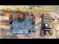 КАК СНЯТЬ РОКЕРА XL250? / how to disassemble rocker arms Honda XL250