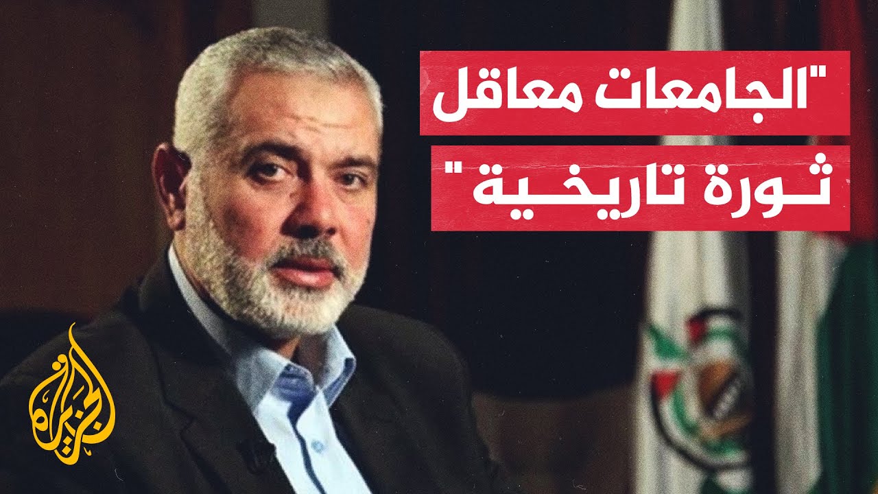 الكتلة الإسلامية الذراع الطلابي لحركة حماس تفوز بانتخابات جامعة بيرزيت