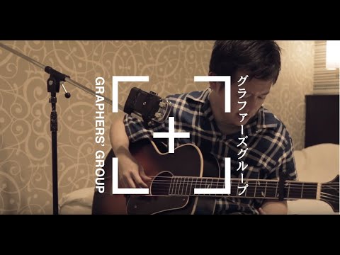 【SIDE-B】butaji「抱きしめて」Dir:石原淳平（GRAPHERS' GROUP）【SIDE-B】