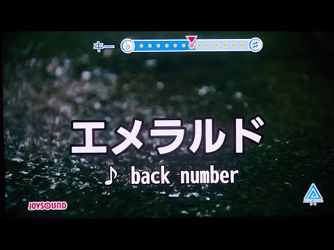 エメラルド back number カラオケ 危険なビーナス 主題歌 歌ってみた。