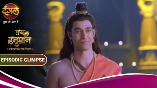 Jai Hanuman | Hanuman ji ne prabhu shri Ram ko milaya Sugriv se!  | Glimpse | Dangal TV screenshot 1