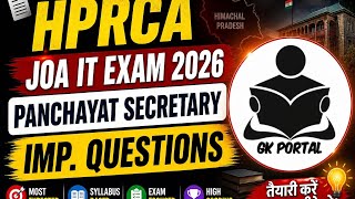 Computer MCQs--TOP 20. !! HP JOA IT EXAM 2026 !! GK PORTAL !!