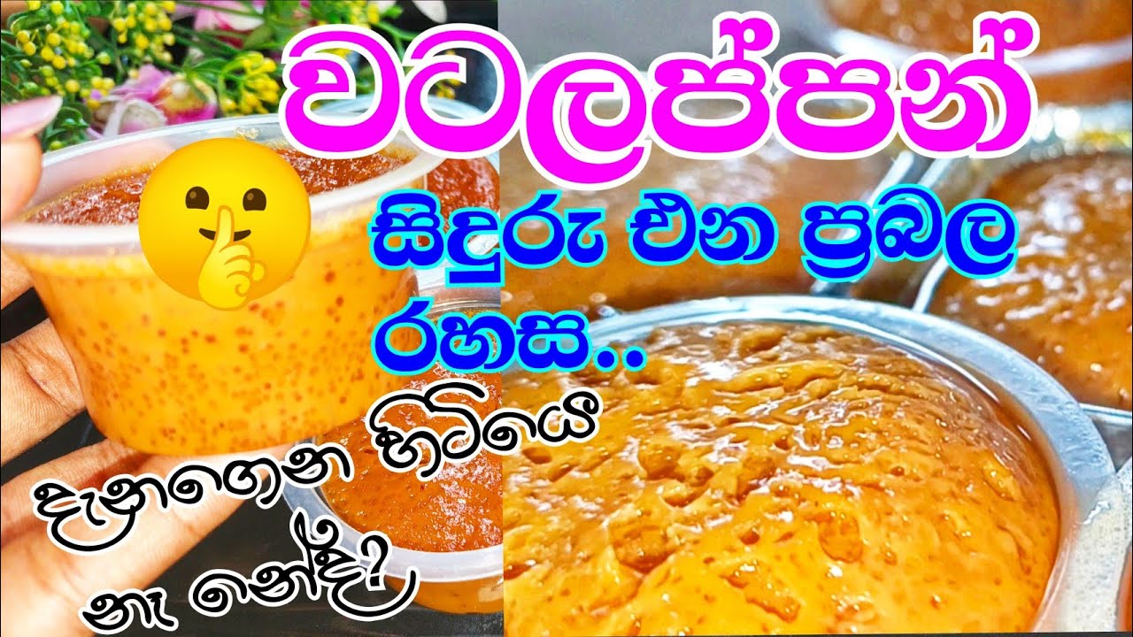 වටලප්පන් බිස්නස් එකක් කරල සල්ලි හොයන්න../ape gedara/how to start business at home/home business 
