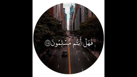 وما ارسلناك إلا رحمة للعالمين-سعيد الله منور|سورة الأنبياء
