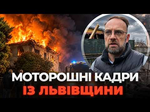 ❗️ПЕКЛО ПІД ЛЬВОВОМ! Дрон ВЛЕТІВ у будинок. Вибух ЗНИЩИВ ЖИТЛО й АВТІВКИ. Люди вибиралися з ВОГНЮ