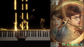 《My Only - 周深》- 《开端》片尾曲｜Piano Music / 特效鋼琴