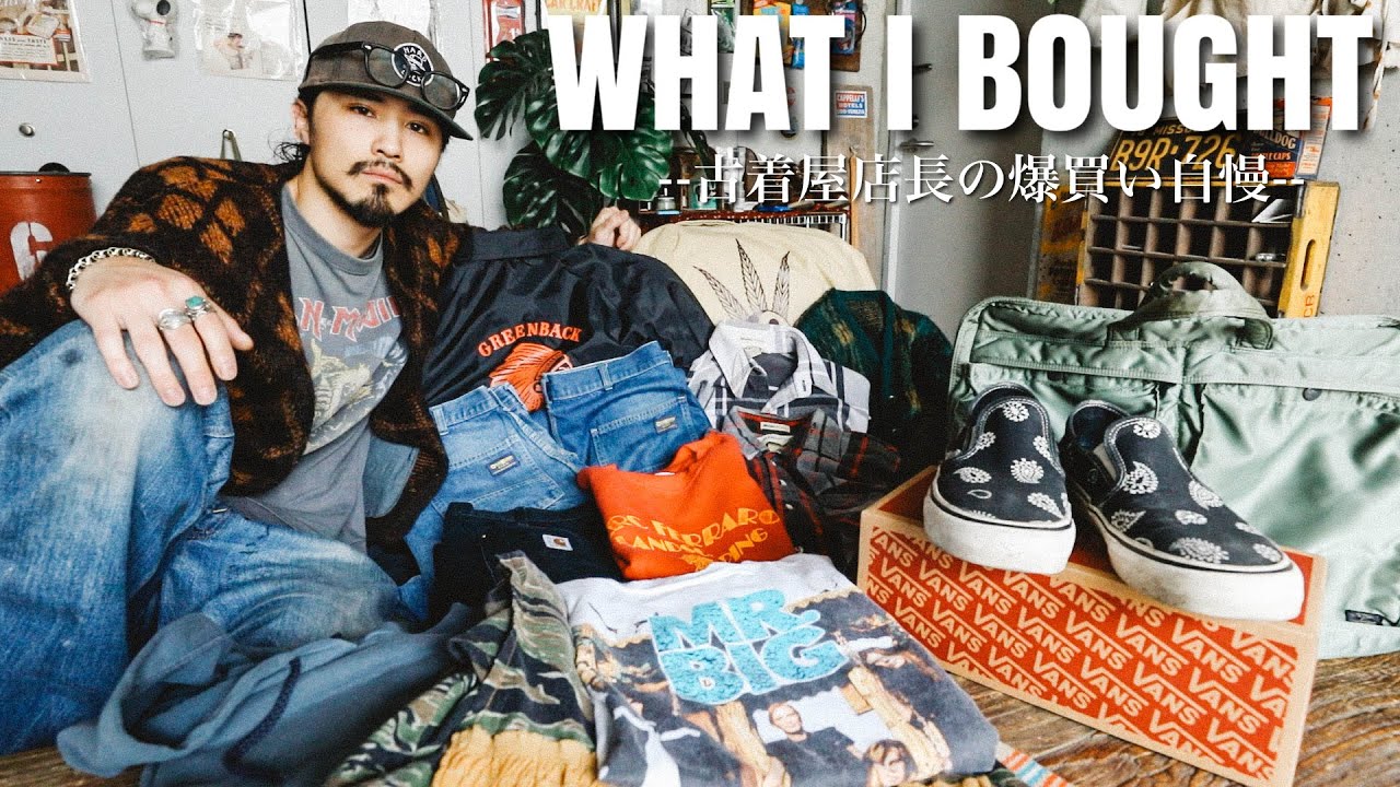I bought over 200,000 yen worth of vintage clothes, so I'm showing