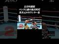 【歴代NO.1】長谷川穂積のバンタム級最強時代のカウンター集 #shorts #長谷川穂積 #伝説 #ウィラポン