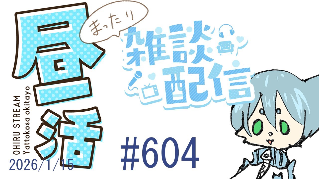 【通りすがりOK！】お昼、なんとなく雑談してる｜Vtuber