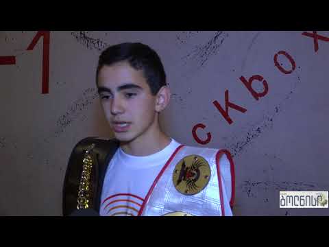 სპორტსმენის გამგზავრება უკრაინაში  კომპანია ,,არემჯიმ’’დააფინანსა