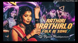 Download Lagu RATHIRI RATHIRI RATHIRILO TRENDING FOLK DJ SONG REMIX BY DJ RAJESH PEDDAPURAM MP3