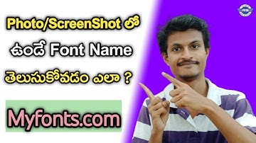 How to Find Font name In any photo/Screenshot In Telugu || Identify font from image ||