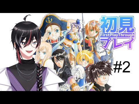 #2　【初見実況】旅に出るらしい【テイルズオブヴェスペリア】
