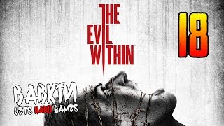 [The Evil Within | Зло Внутри #18] Здоровая хреновина. Эпизод 11 - Воссоединение