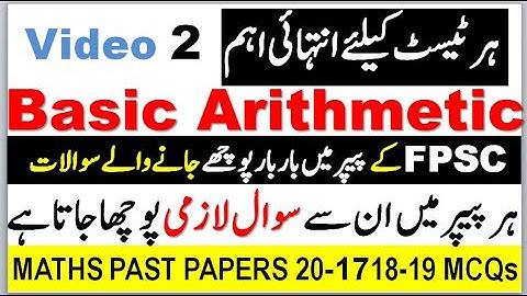 FPSC PPSC Past Papers | Basic Mathematics | Basic Arithmetic | Questions & Answers | Part #02