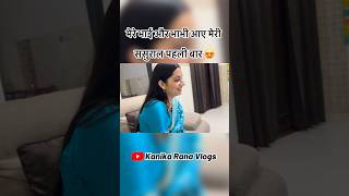 Bhai or bhabhi aaye 😍 #kanikarana #kanikaranavlogs #haryanvi #couple #comedy #funny