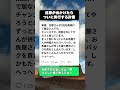 旦那の出張中にこっそり企んでた計画が笑えるw #ママあるある #主婦の日常