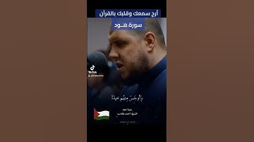 #تلاوات #اكسبلور #ارح_قلبك #دويتو #تيك_توك #قرآن #لايك #duet #ياسر_الدوسري #ترند